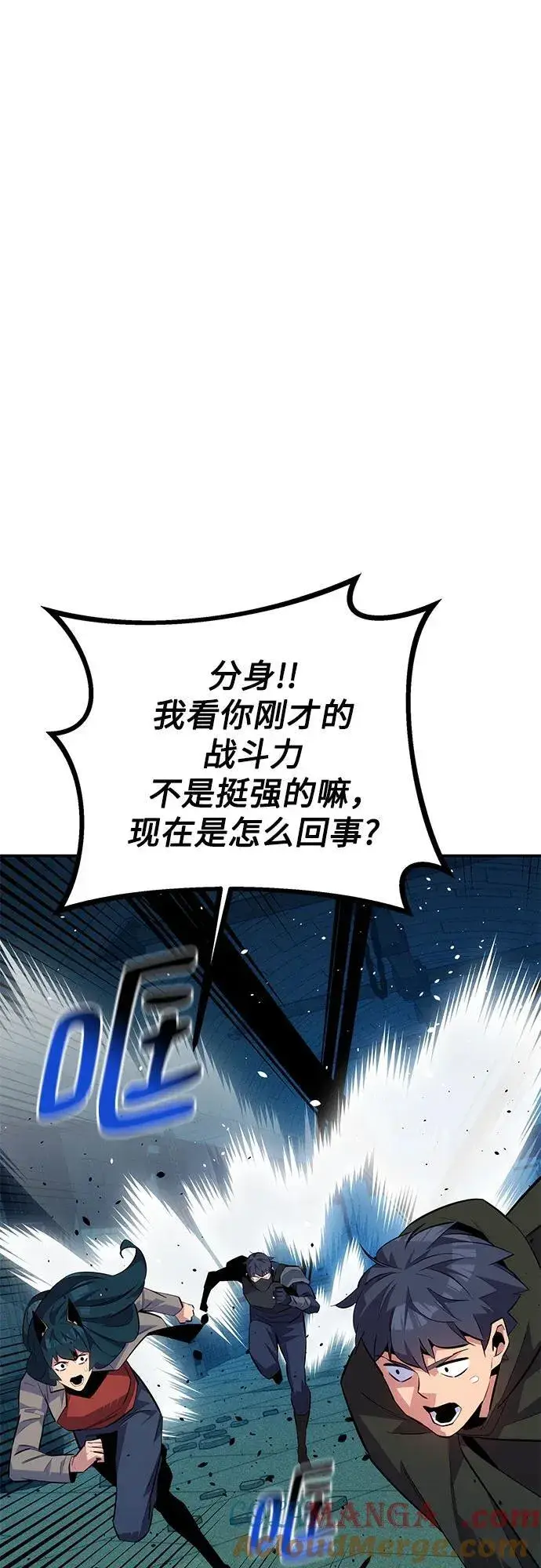 《用分身自动狩猎》[第88话] S级派对图22