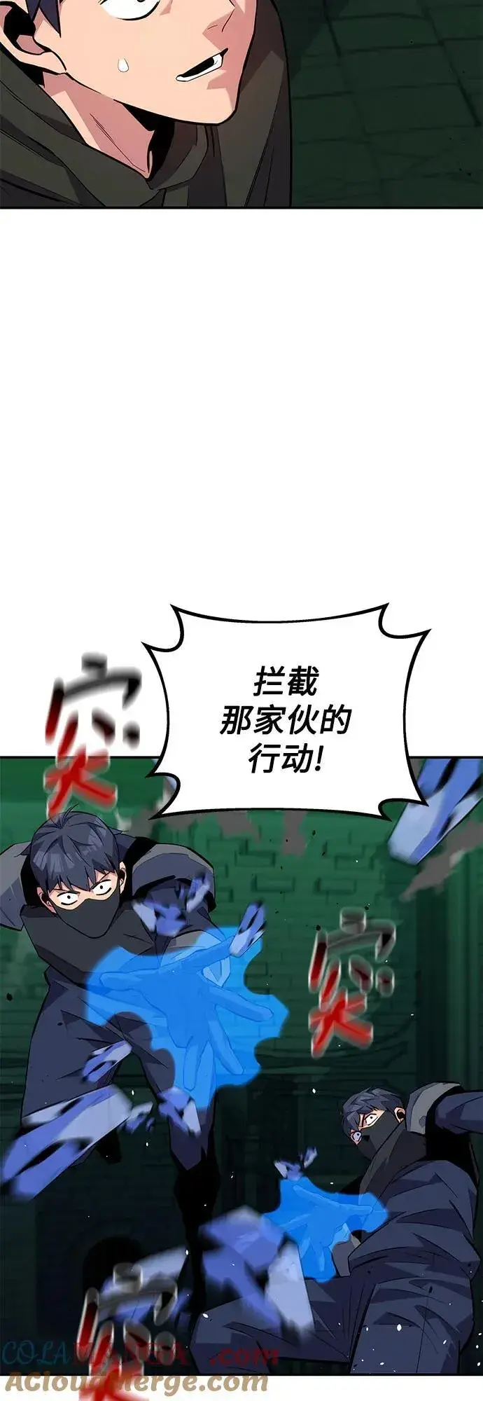 《用分身自动狩猎》[第88话] S级派对图31