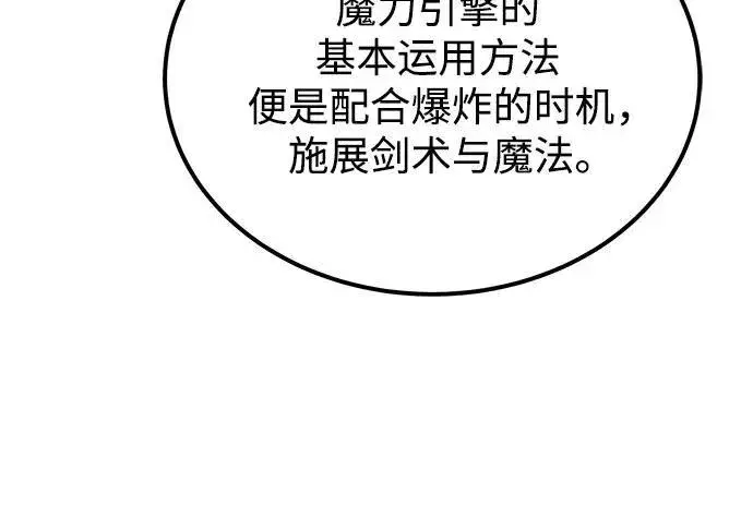 《用分身自动狩猎》[第88话] S级派对图48