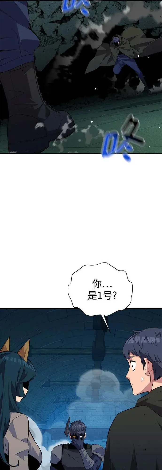 《用分身自动狩猎》[第88话] S级派对图5
