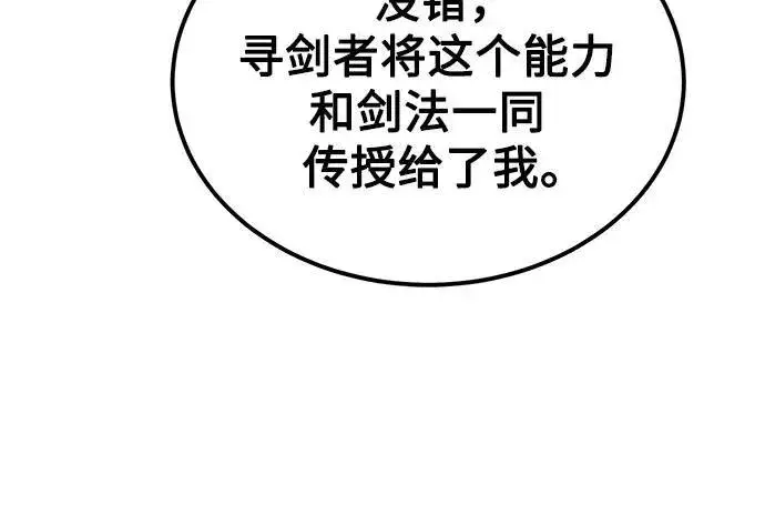 《用分身自动狩猎》[第88话] S级派对图57