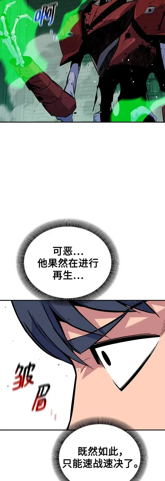 《用分身自动狩猎》[第88话] S级派对图59