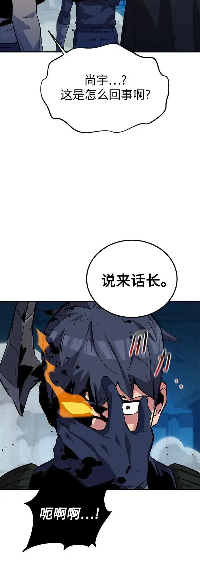 《用分身自动狩猎》[第88话] S级派对图6