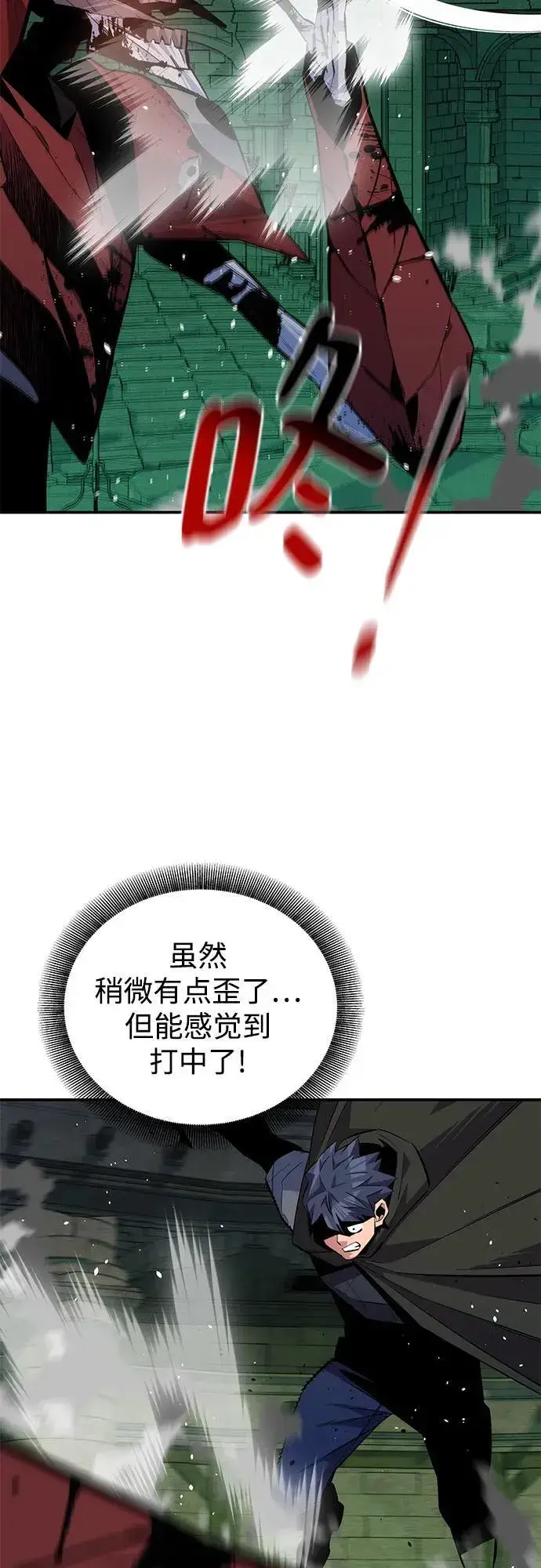 《用分身自动狩猎》[第88话] S级派对图63