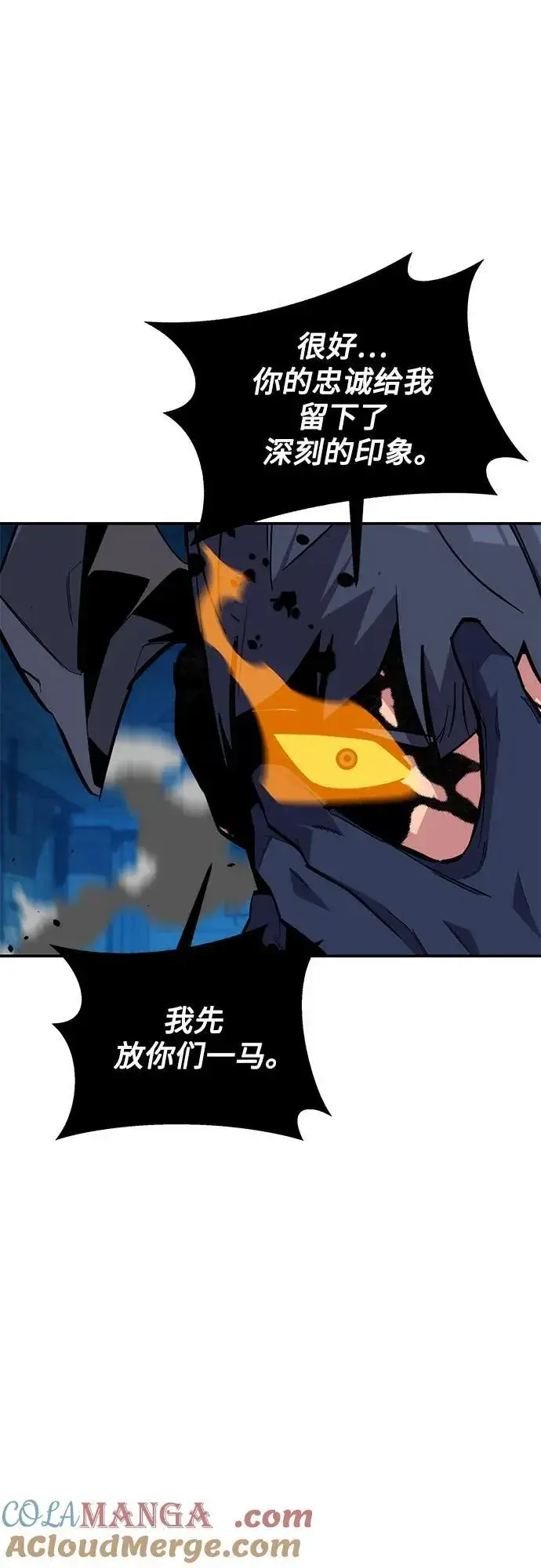《用分身自动狩猎》[第88话] S级派对图7