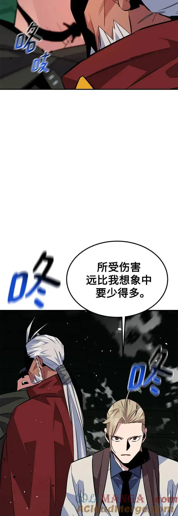 《用分身自动狩猎》[第88话] S级派对图76