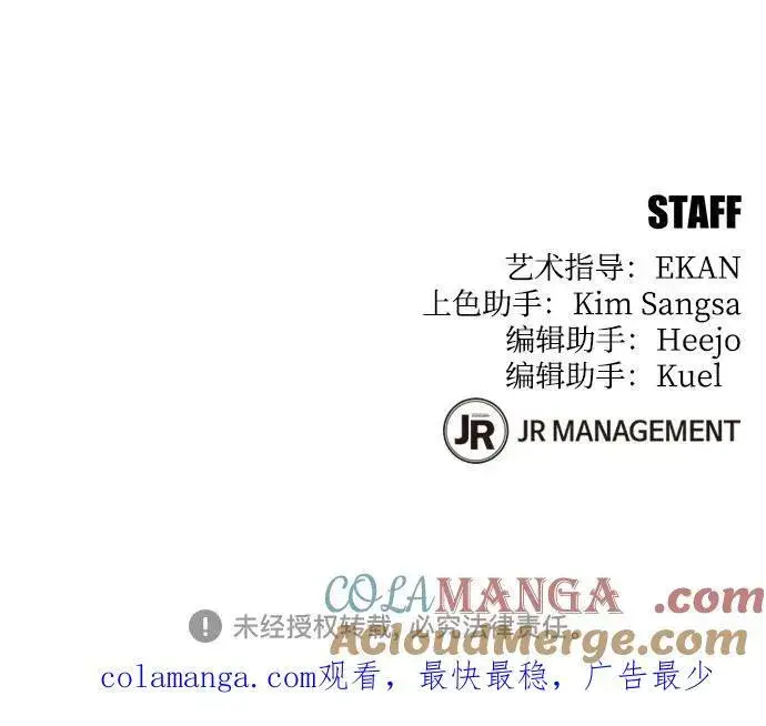 《用分身自动狩猎》[第88话] S级派对图79