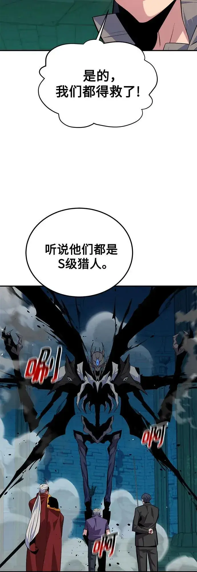 《用分身自动狩猎》[第89话] 最后一击图17