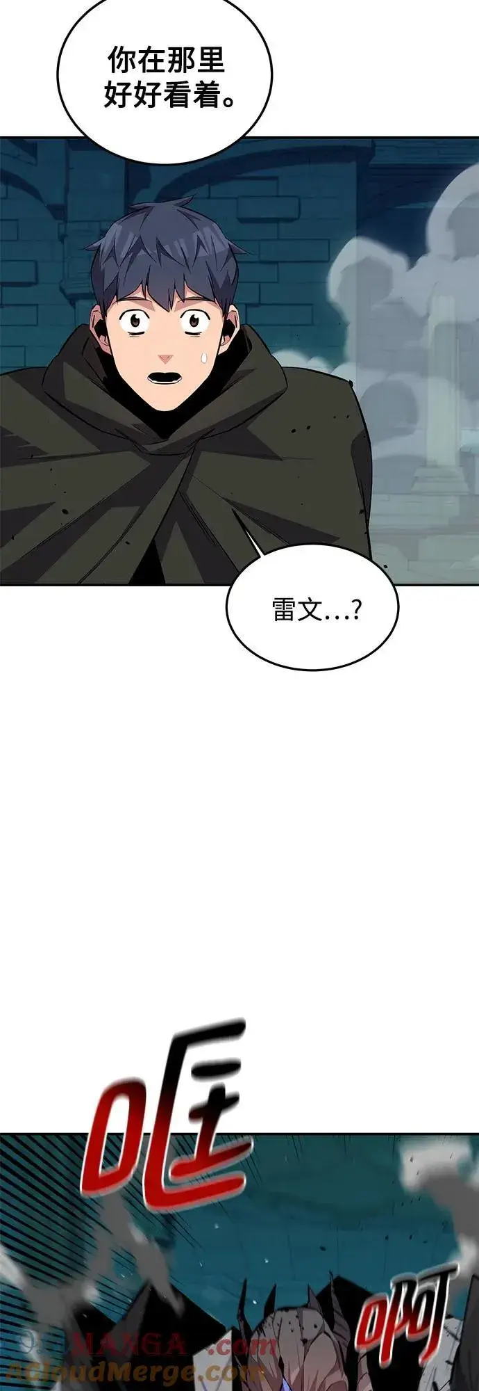 《用分身自动狩猎》[第89话] 最后一击图19