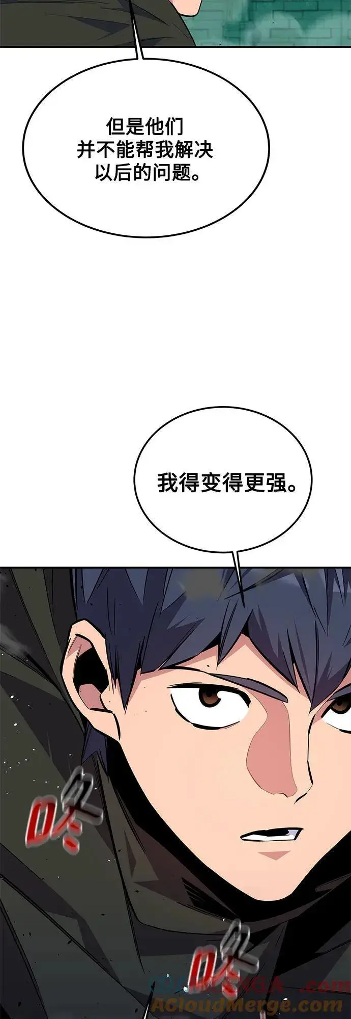《用分身自动狩猎》[第89话] 最后一击图49