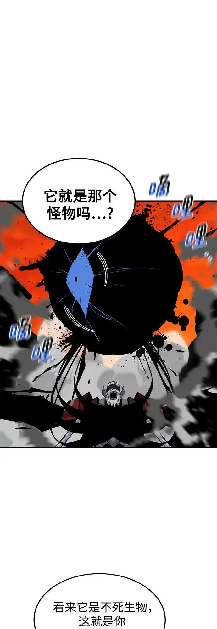 《用分身自动狩猎》[第89话] 最后一击图5