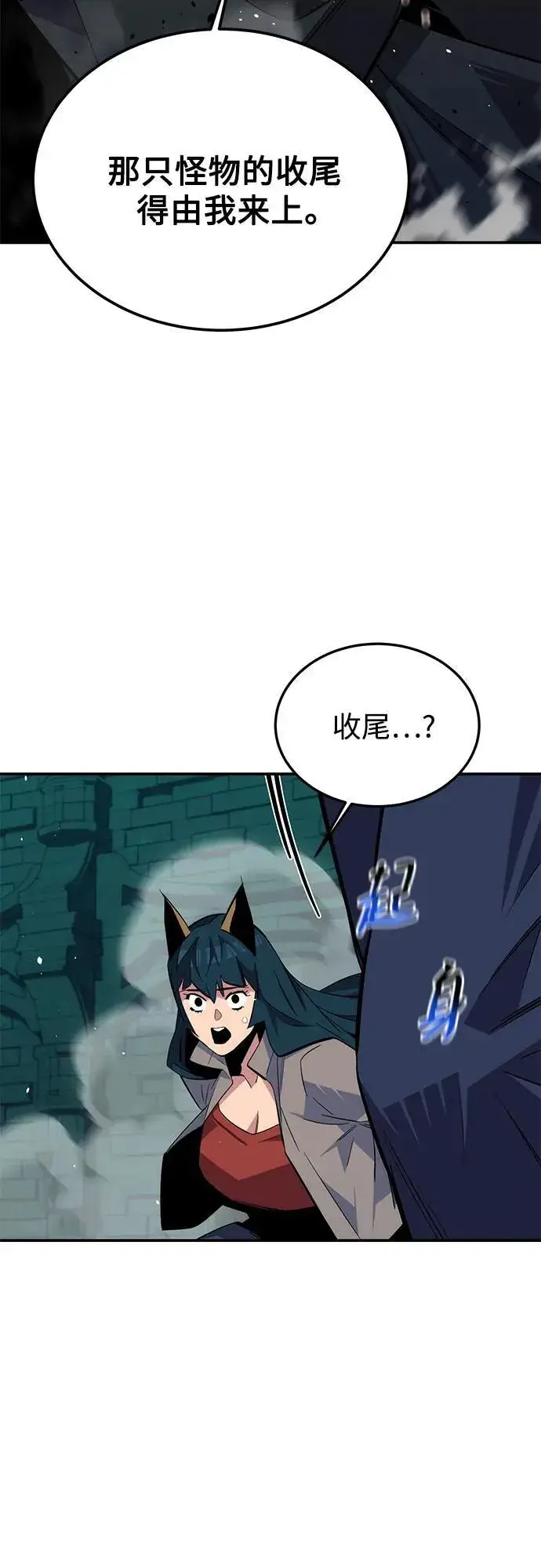 《用分身自动狩猎》[第89话] 最后一击图50