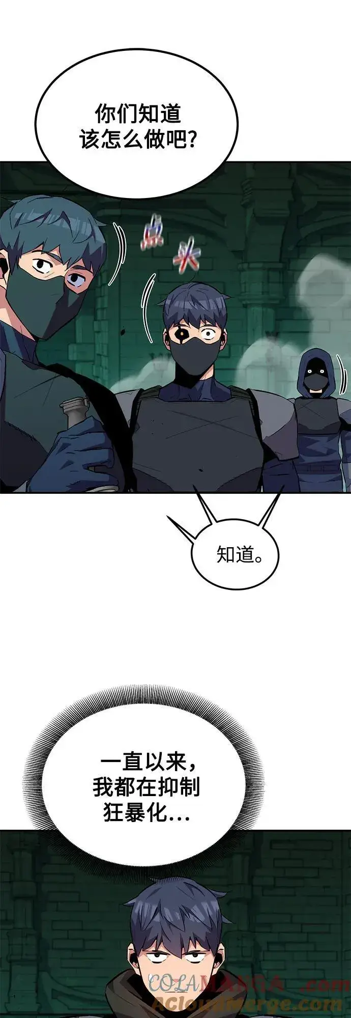 《用分身自动狩猎》[第89话] 最后一击图52