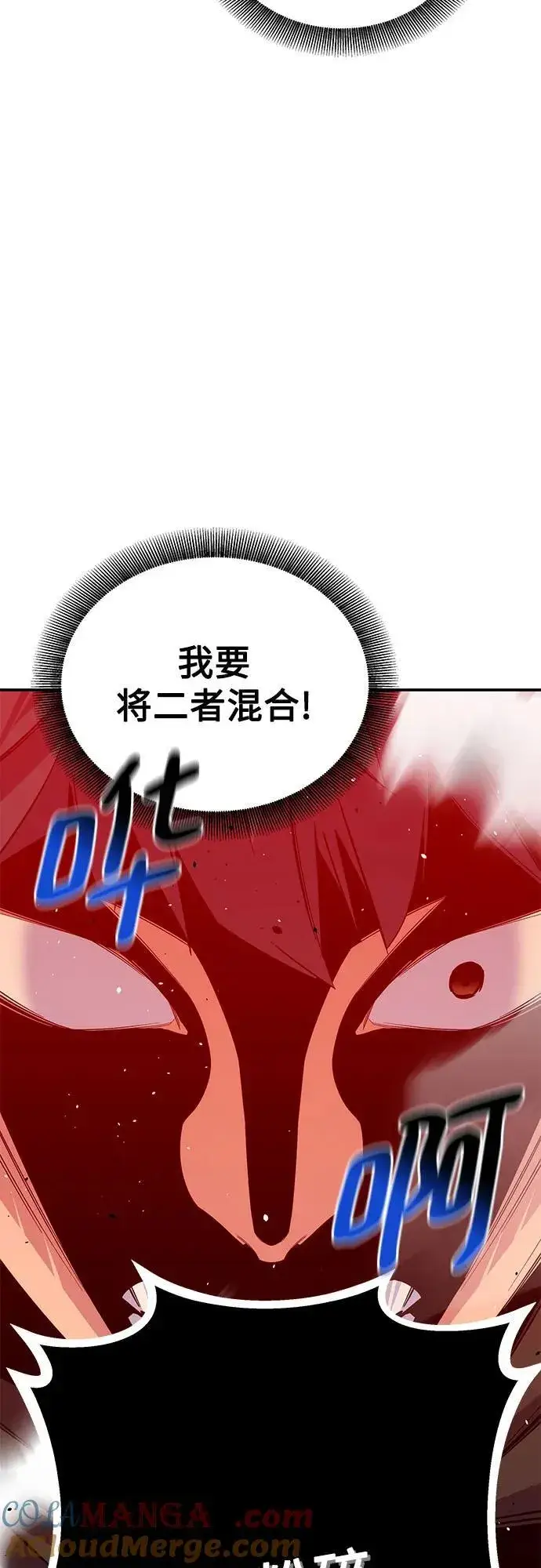 《用分身自动狩猎》[第89话] 最后一击图55