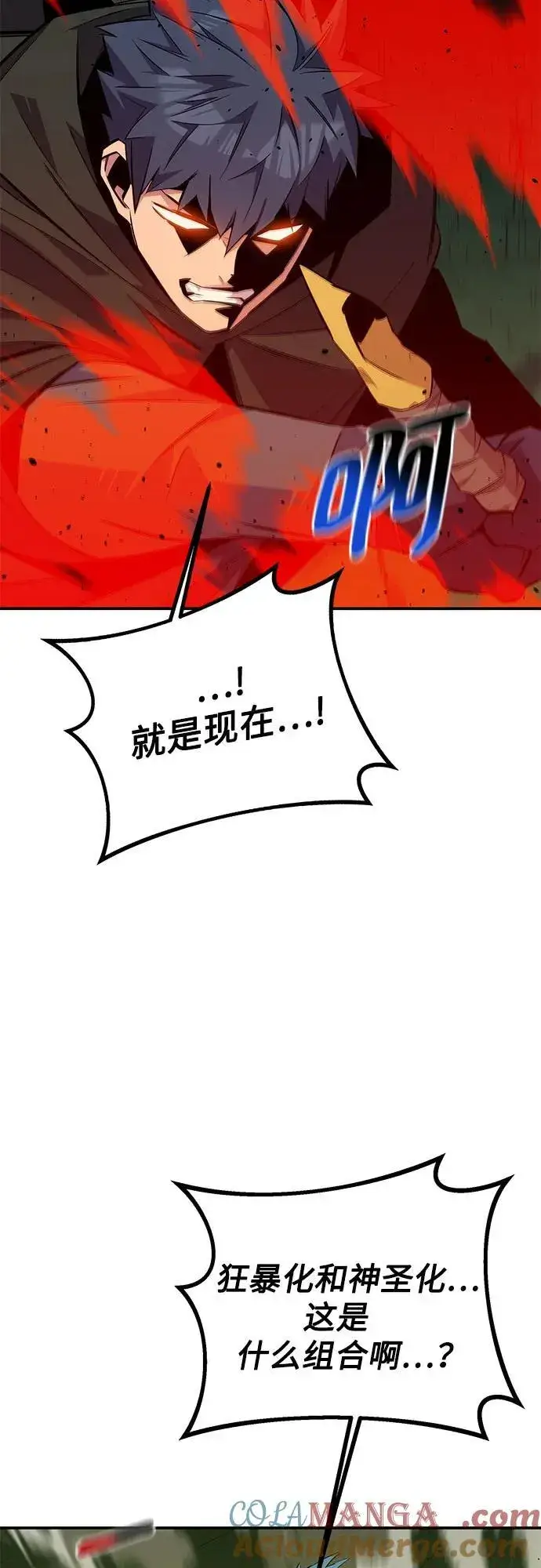 《用分身自动狩猎》[第89话] 最后一击图64