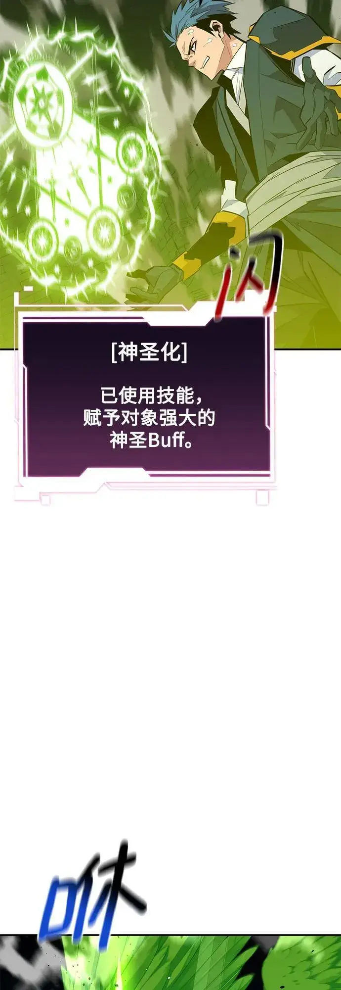 《用分身自动狩猎》[第89话] 最后一击图65