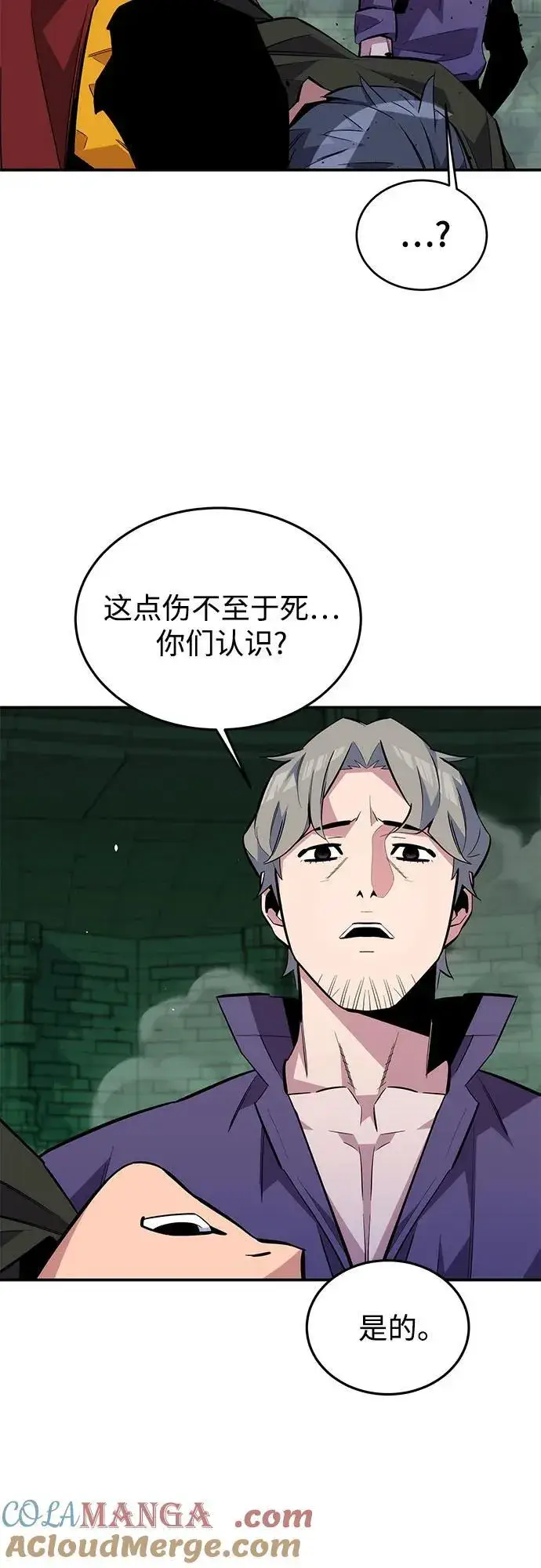 《用分身自动狩猎》[第89话] 最后一击图7