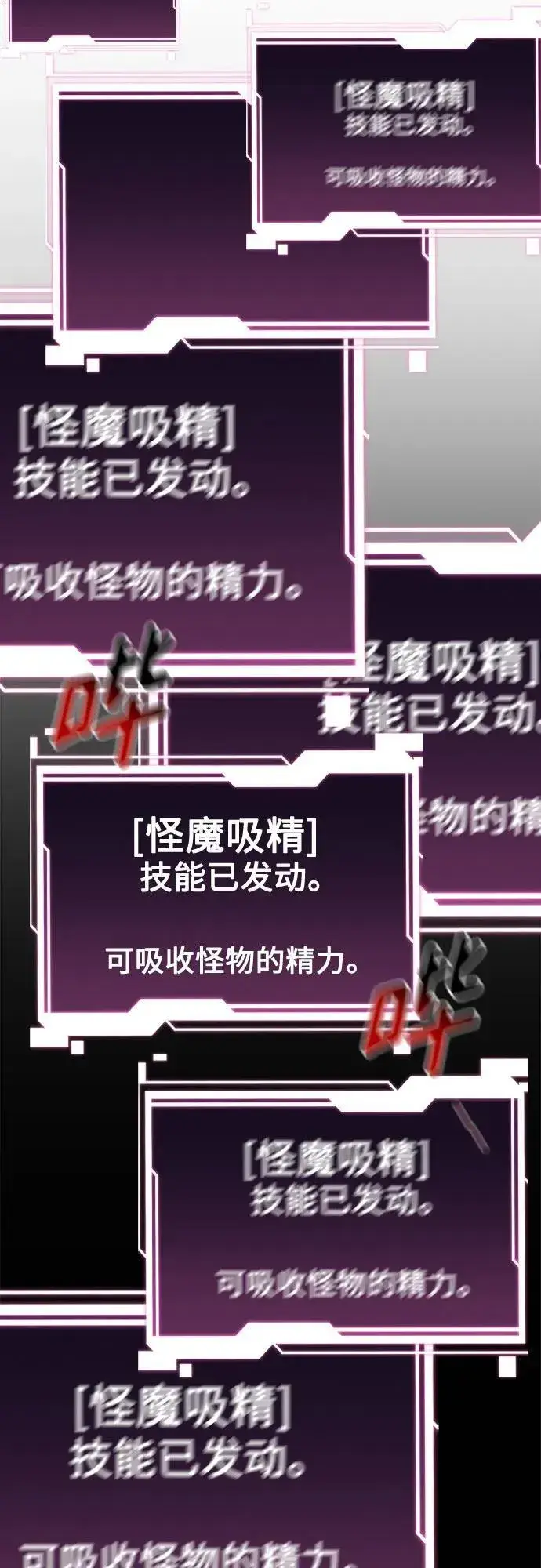 《用分身自动狩猎》[第89话] 最后一击图78