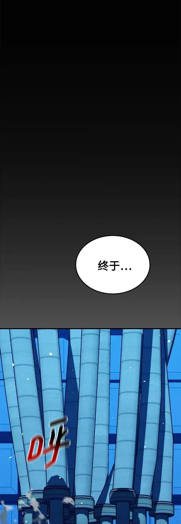 《用分身自动狩猎》[第89话] 最后一击图81