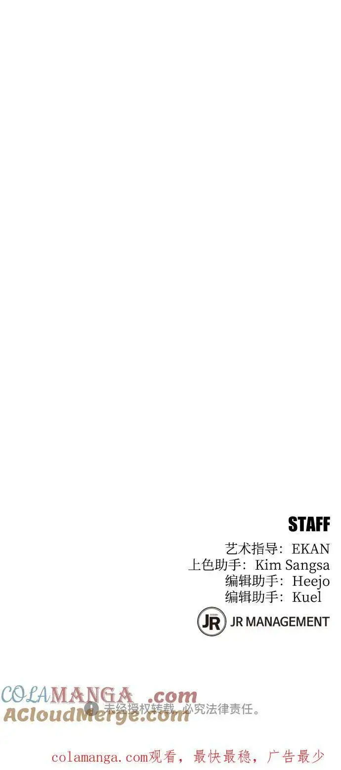 《用分身自动狩猎》[第89话] 最后一击图85