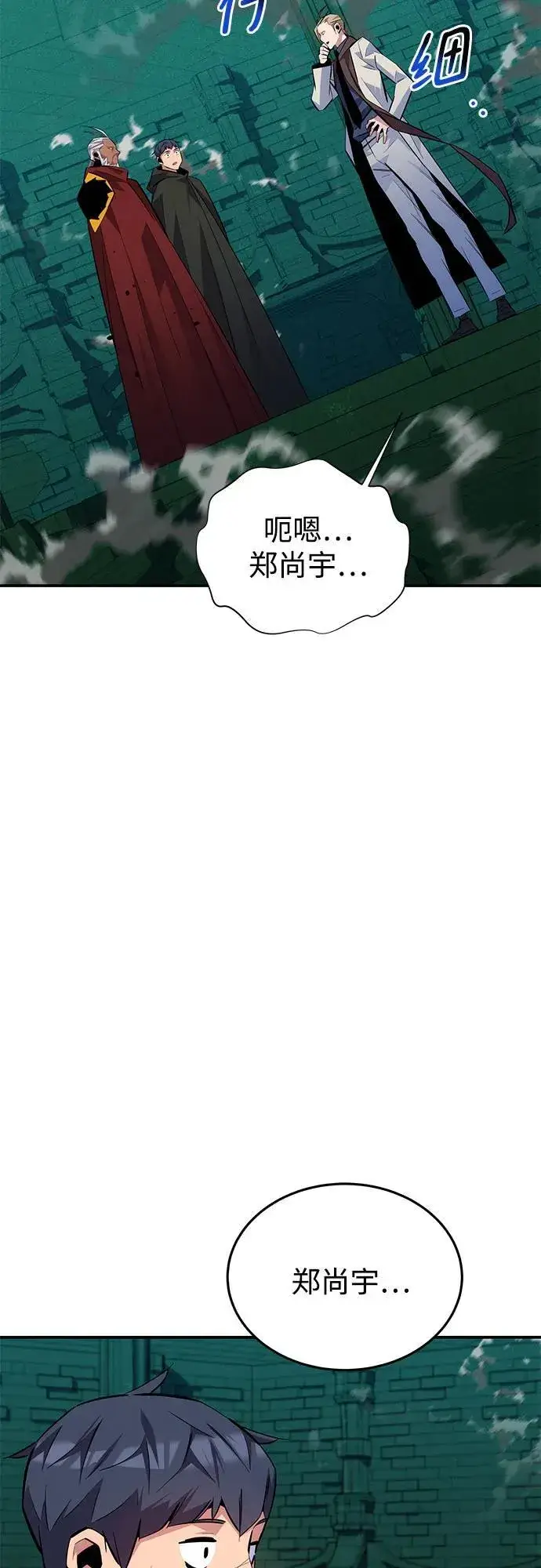 《用分身自动狩猎》[第90话] 恳切的请求图17