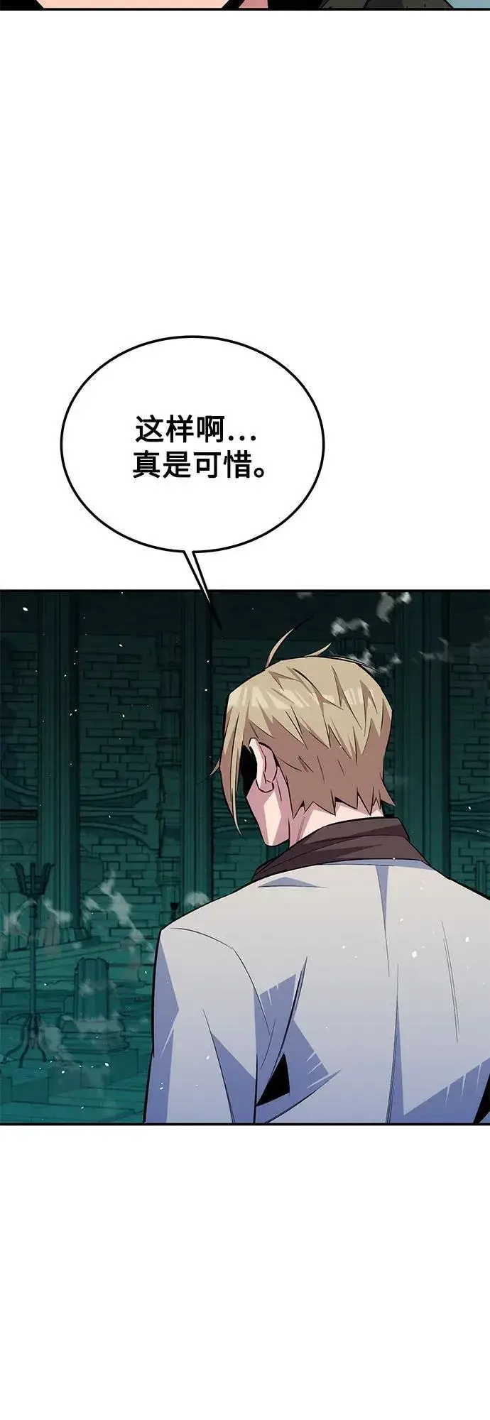 《用分身自动狩猎》[第90话] 恳切的请求图23