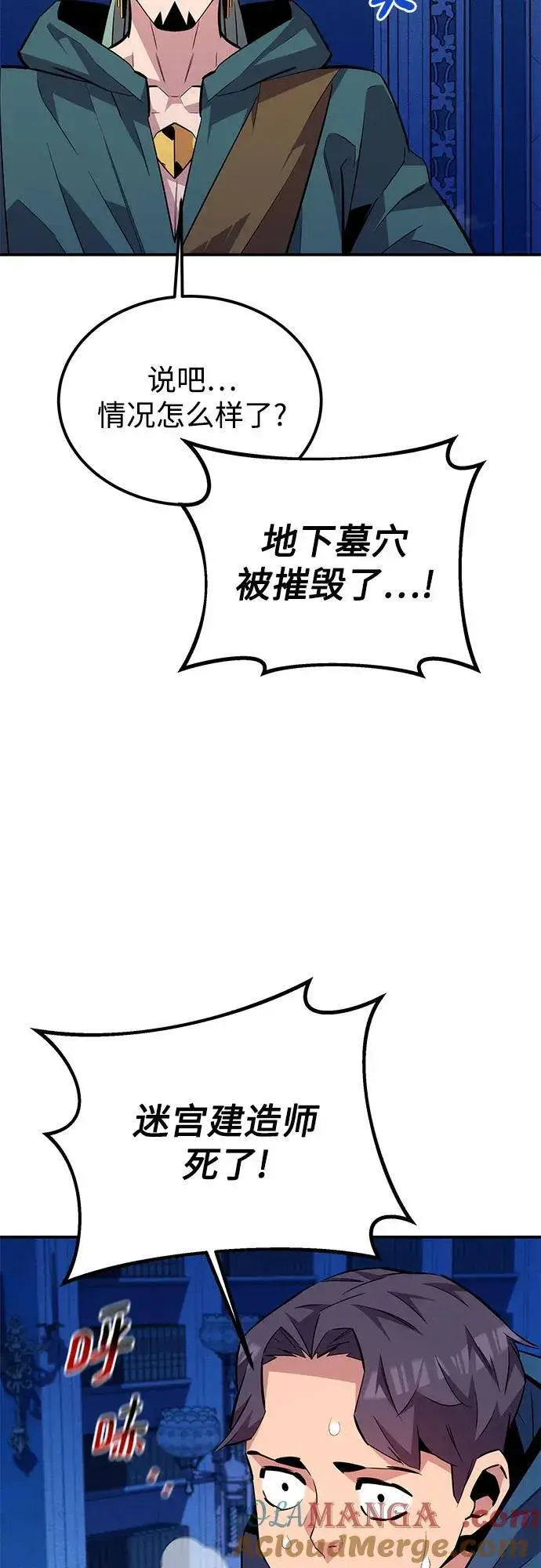 《用分身自动狩猎》[第90话] 恳切的请求图28
