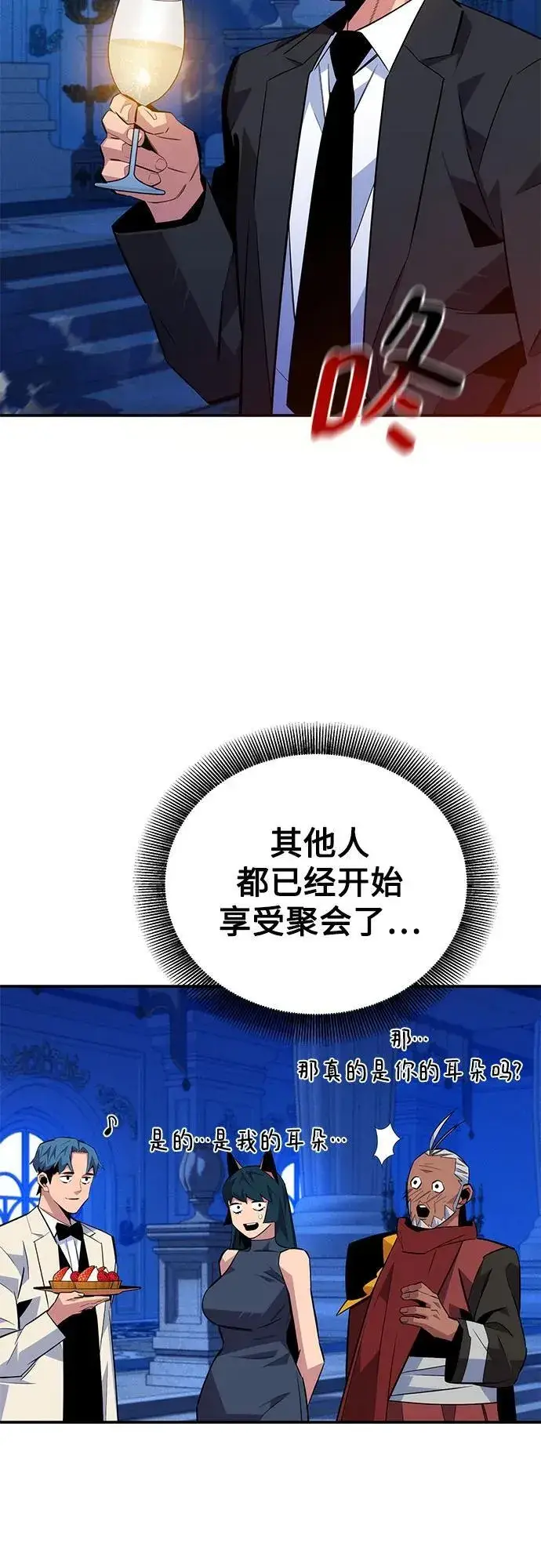 《用分身自动狩猎》[第90话] 恳切的请求图35