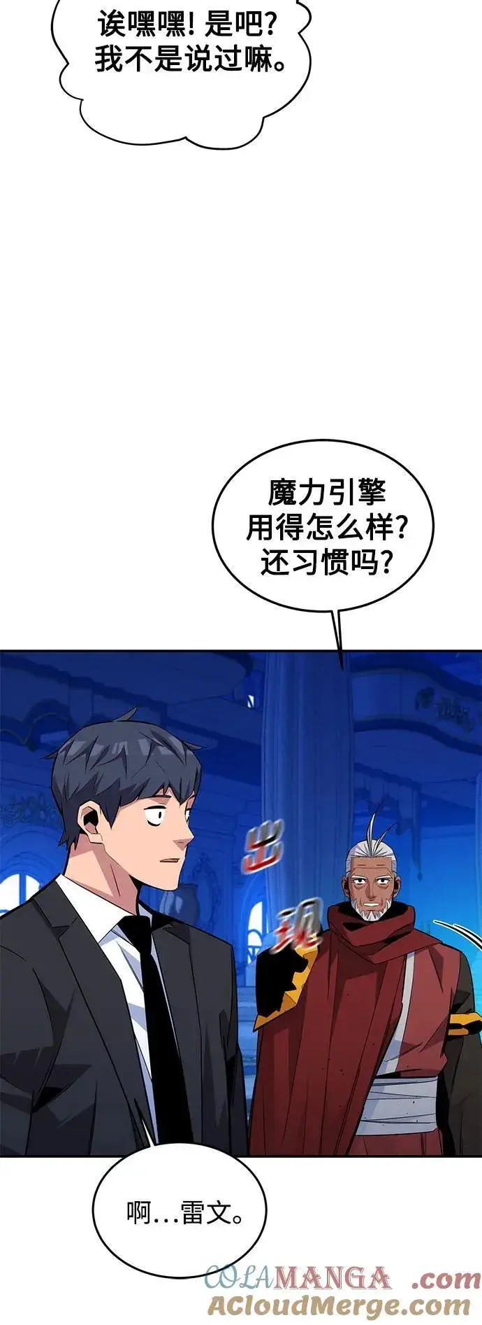 《用分身自动狩猎》[第90话] 恳切的请求图40