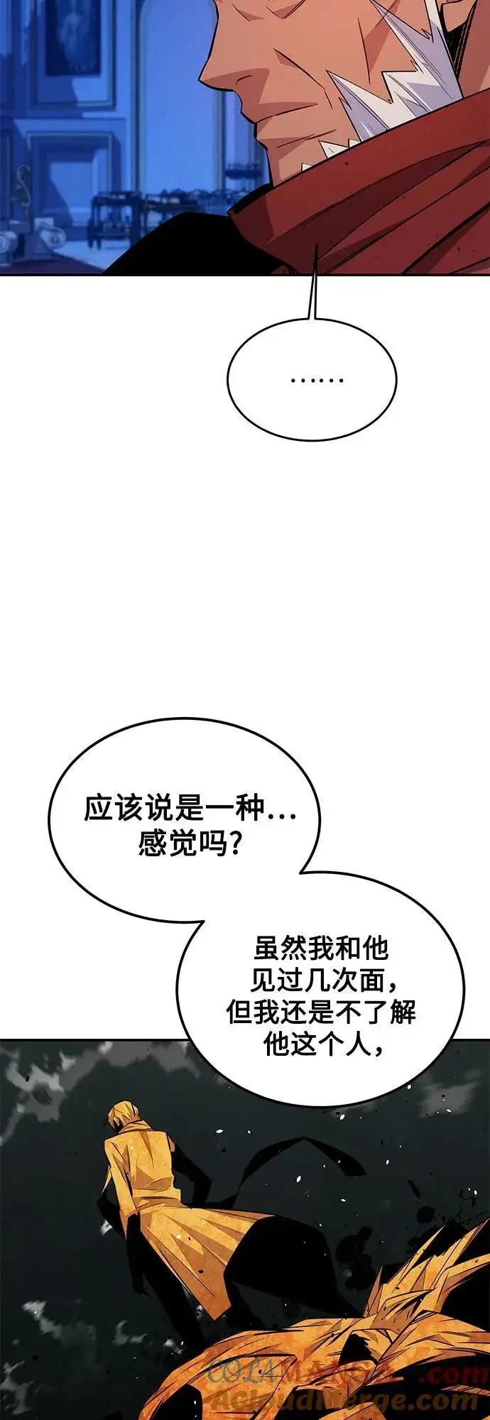 《用分身自动狩猎》[第90话] 恳切的请求图43