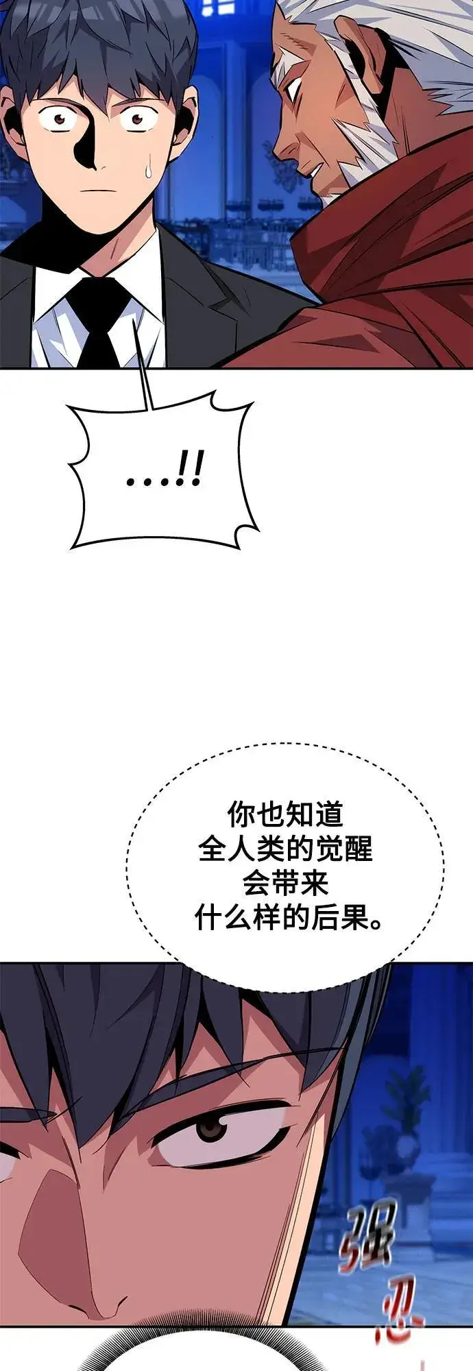 《用分身自动狩猎》[第90话] 恳切的请求图45