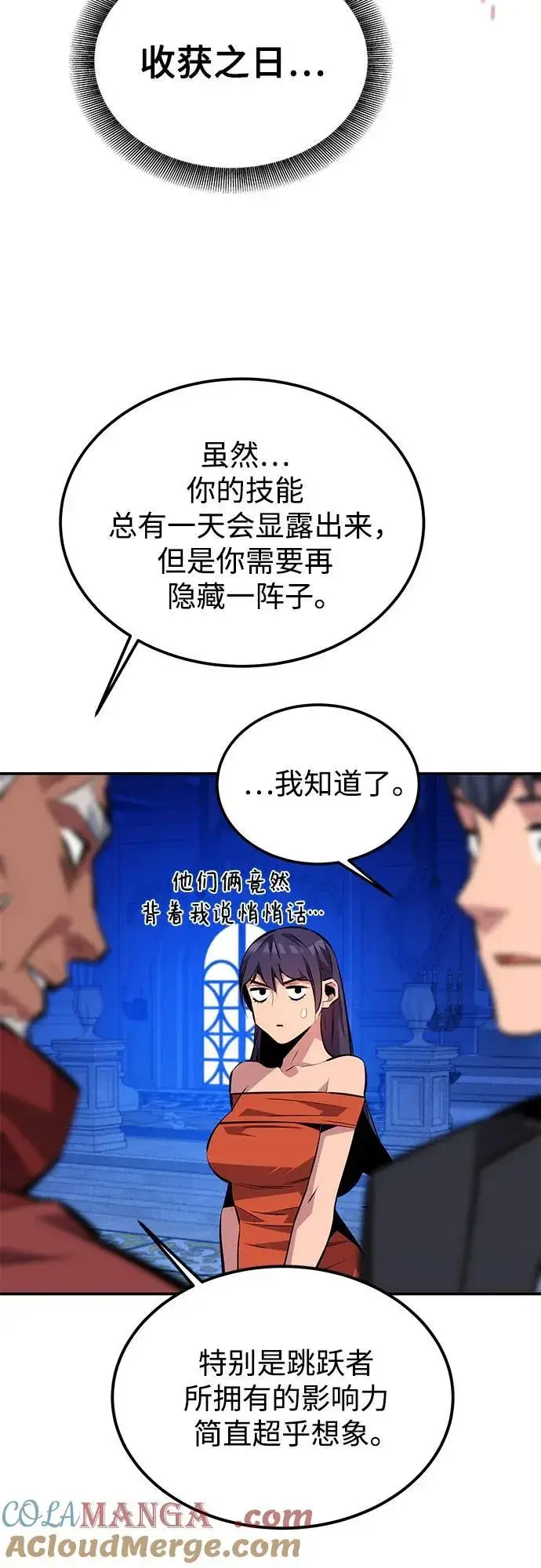 《用分身自动狩猎》[第90话] 恳切的请求图46