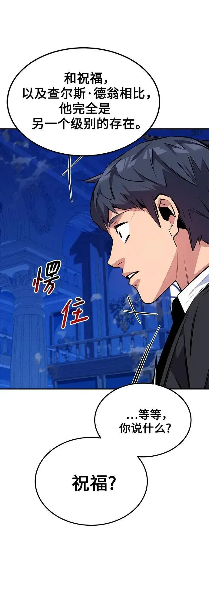 《用分身自动狩猎》[第90话] 恳切的请求图47