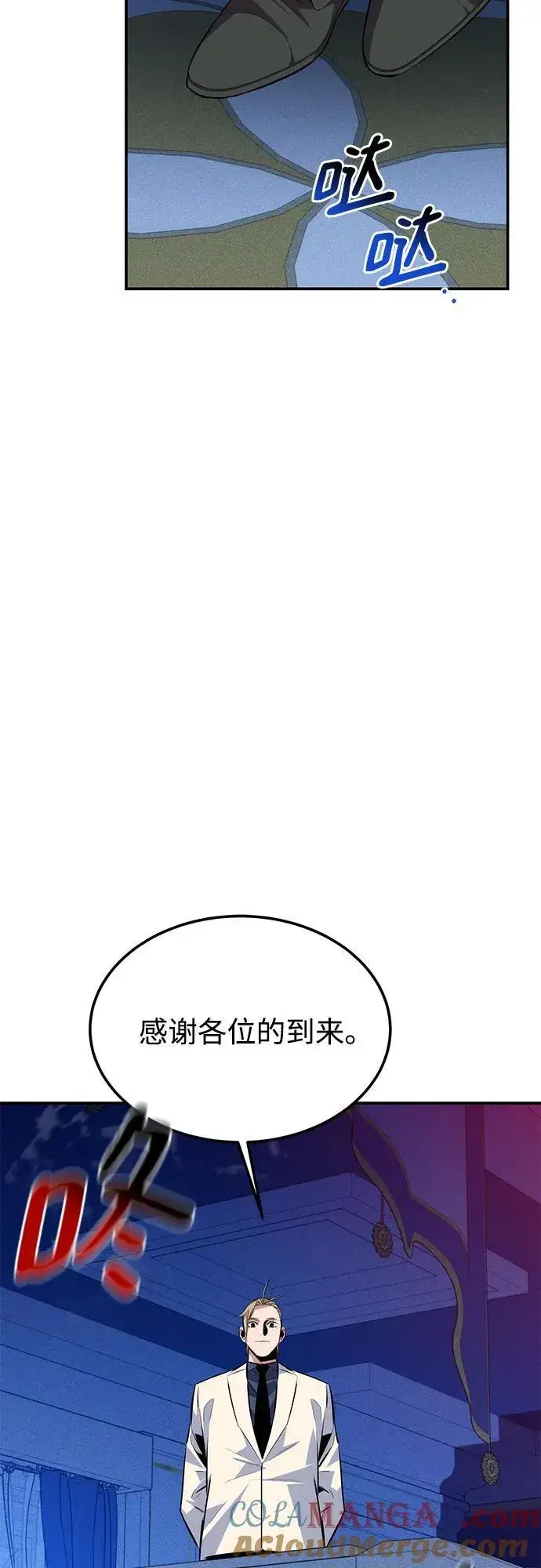 《用分身自动狩猎》[第90话] 恳切的请求图55