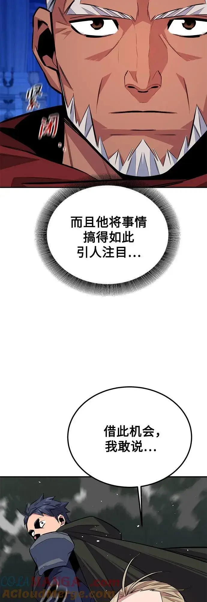 《用分身自动狩猎》[第90话] 恳切的请求图61