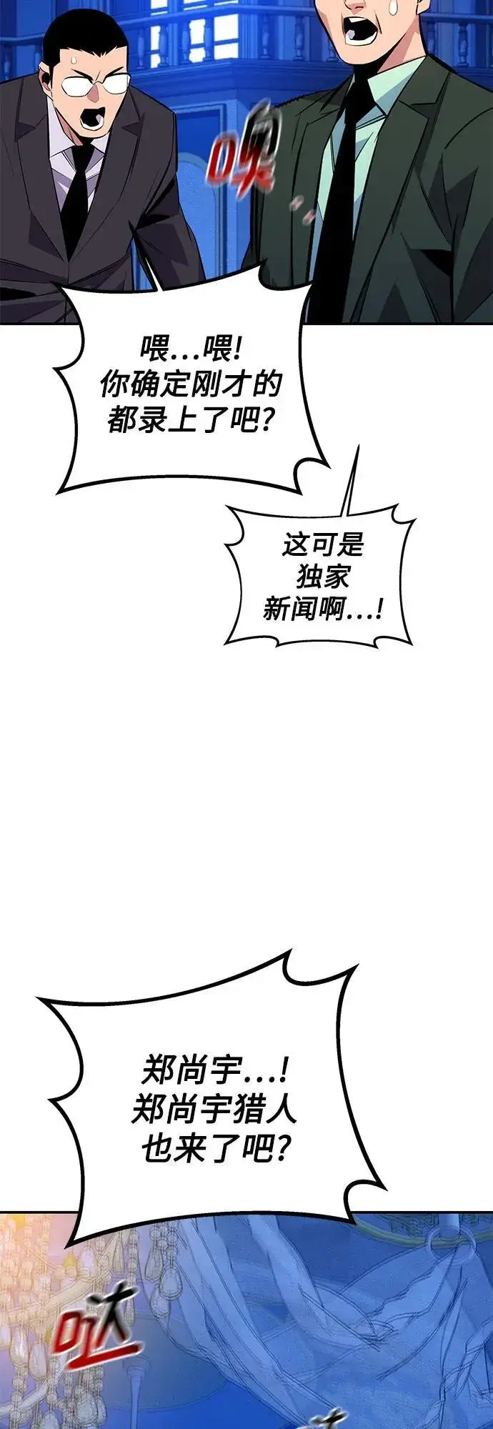 《用分身自动狩猎》[第90话] 恳切的请求图63