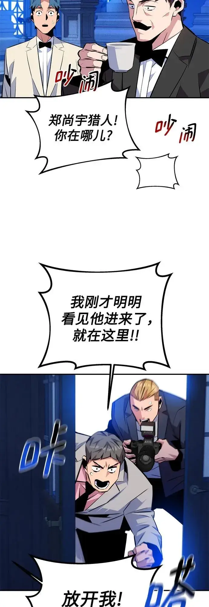 《用分身自动狩猎》[第90话] 恳切的请求图65