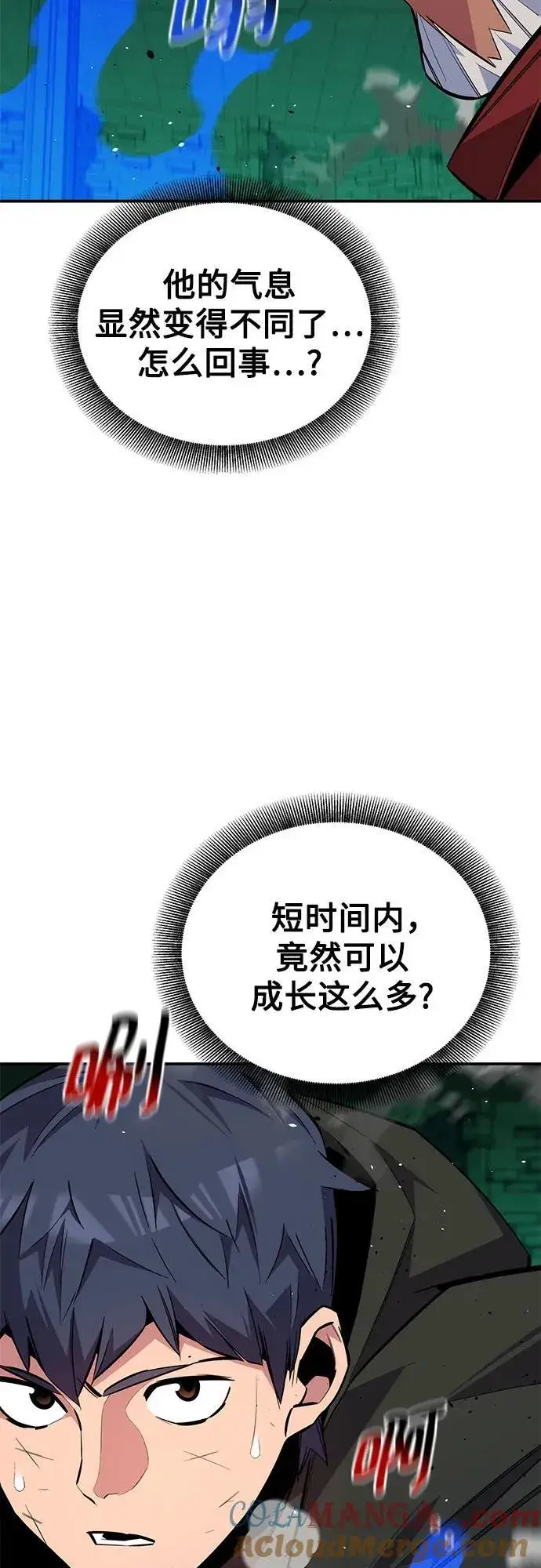 《用分身自动狩猎》[第90话] 恳切的请求图7