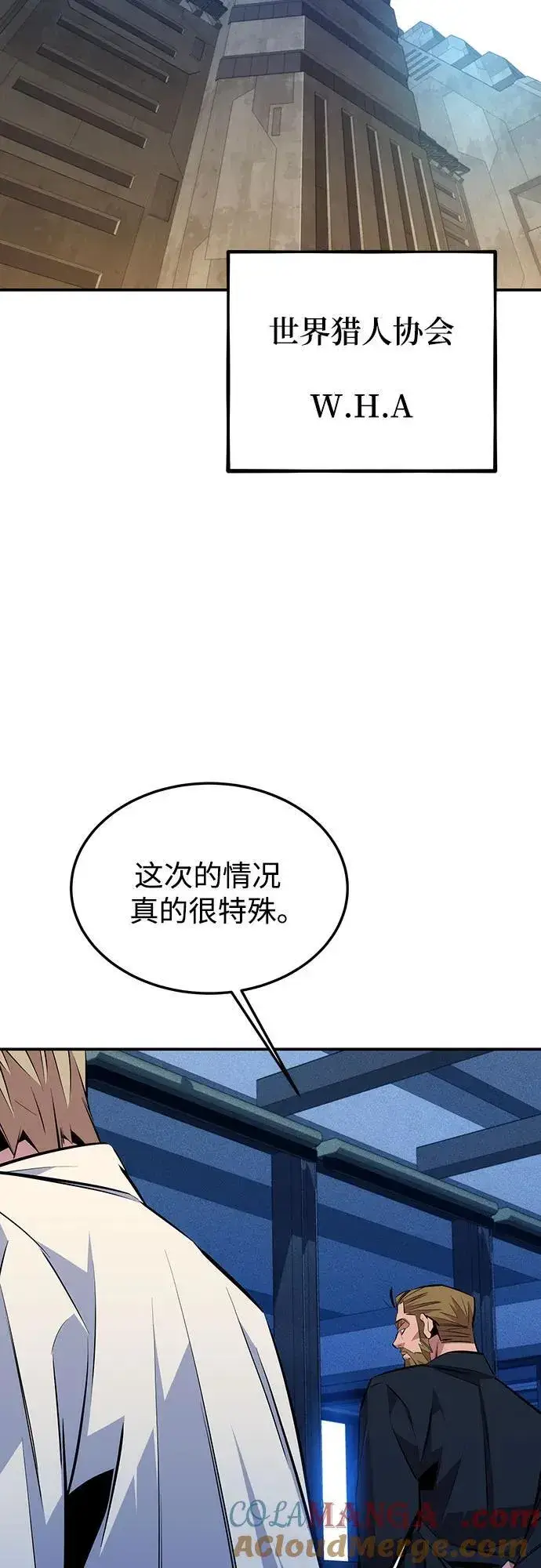《用分身自动狩猎》[第91话] 阻止剧透图19