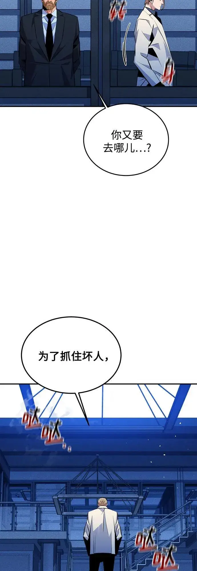 《用分身自动狩猎》[第91话] 阻止剧透图24