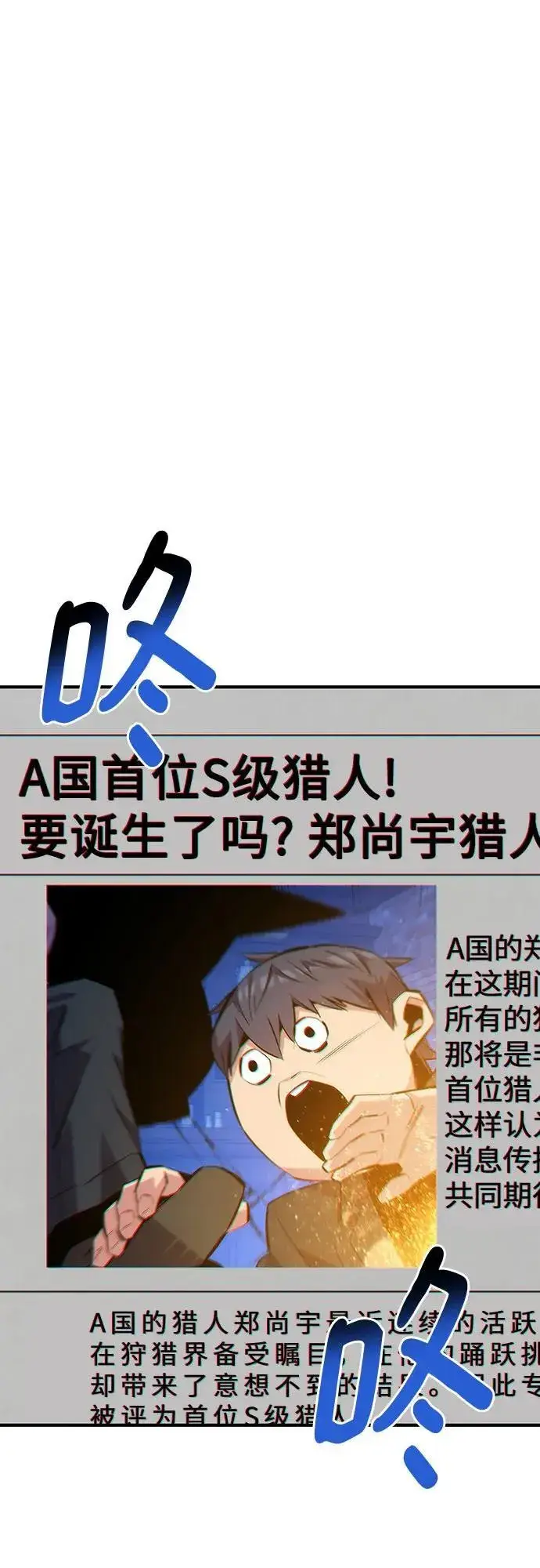 《用分身自动狩猎》[第91话] 阻止剧透图26