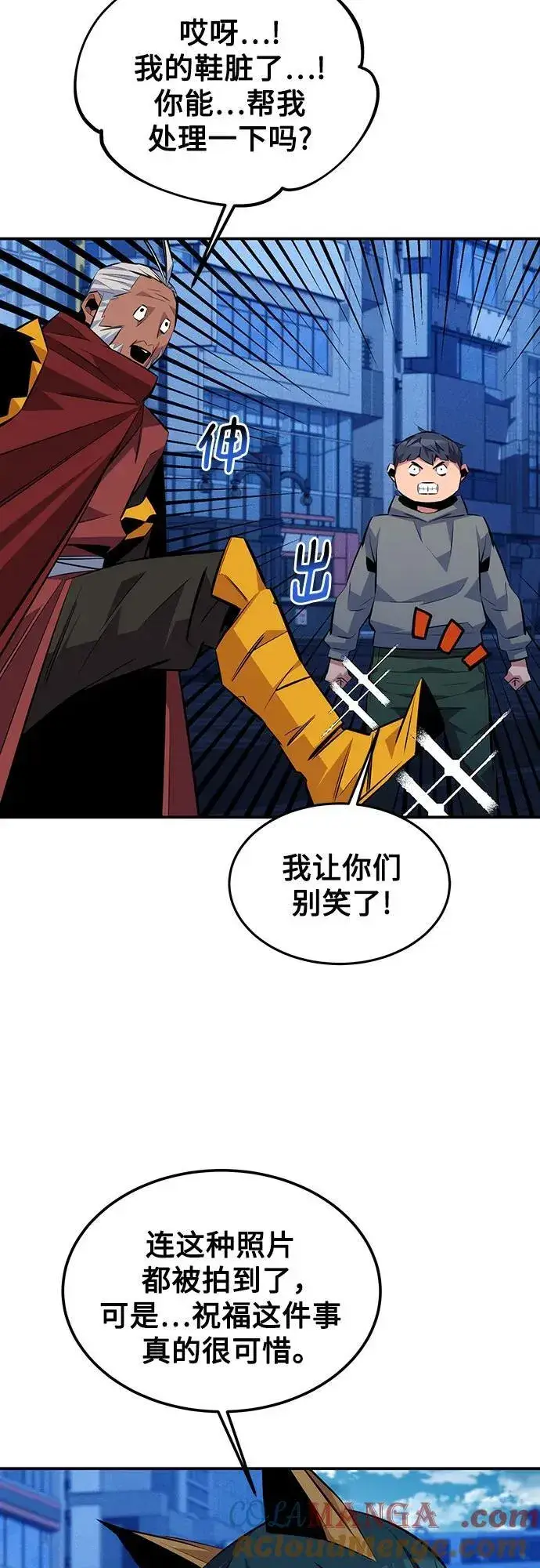 《用分身自动狩猎》[第91话] 阻止剧透图28