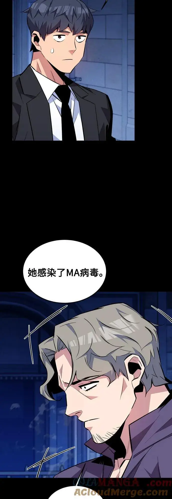 《用分身自动狩猎》[第91话] 阻止剧透图40