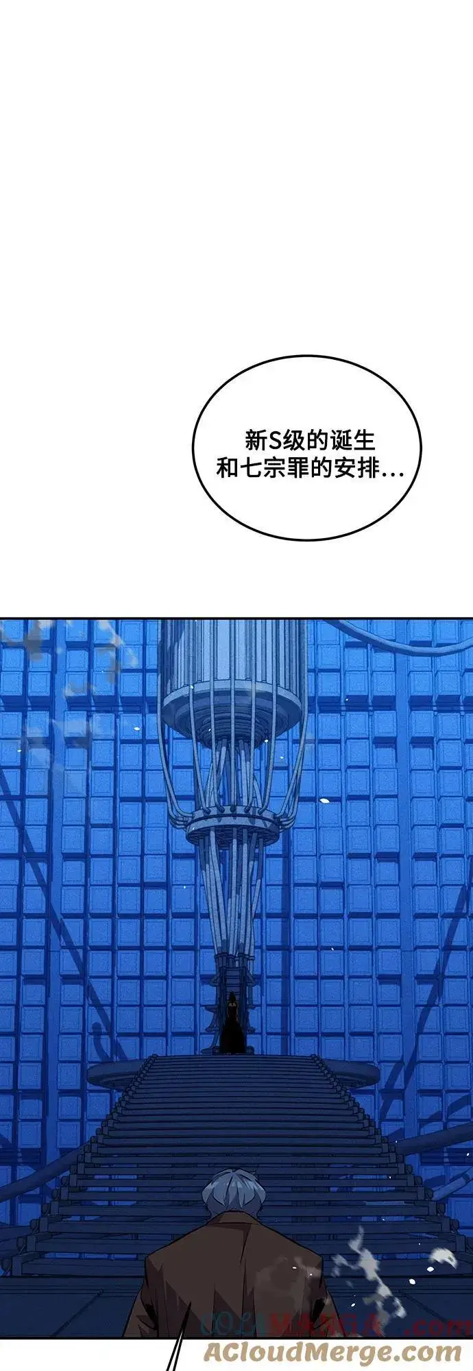 《用分身自动狩猎》[第91话] 阻止剧透图52