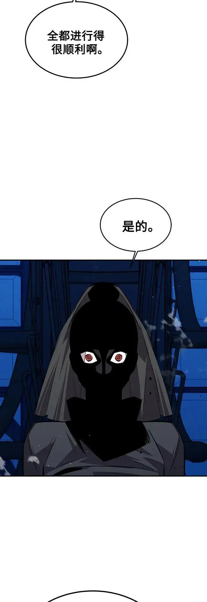 《用分身自动狩猎》[第91话] 阻止剧透图53