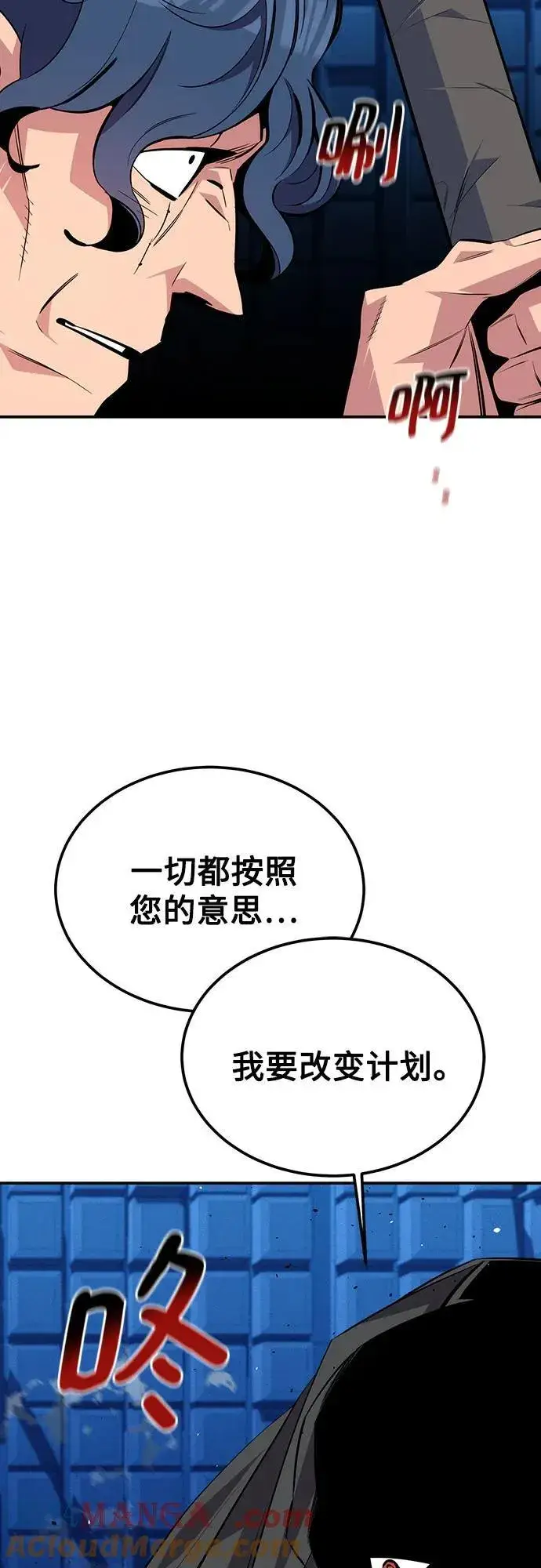《用分身自动狩猎》[第91话] 阻止剧透图55
