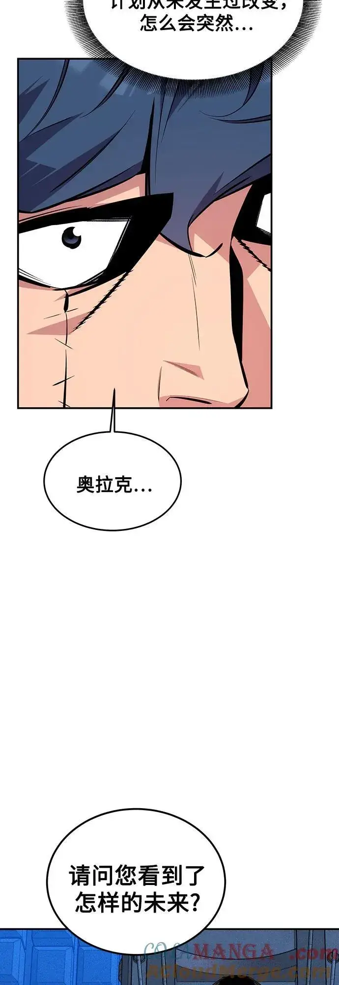 《用分身自动狩猎》[第91话] 阻止剧透图58
