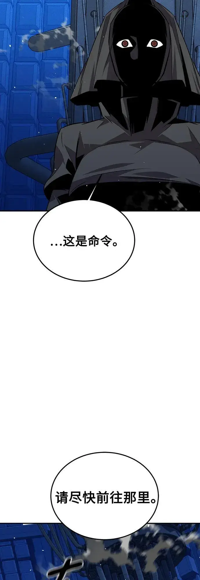 《用分身自动狩猎》[第91话] 阻止剧透图59