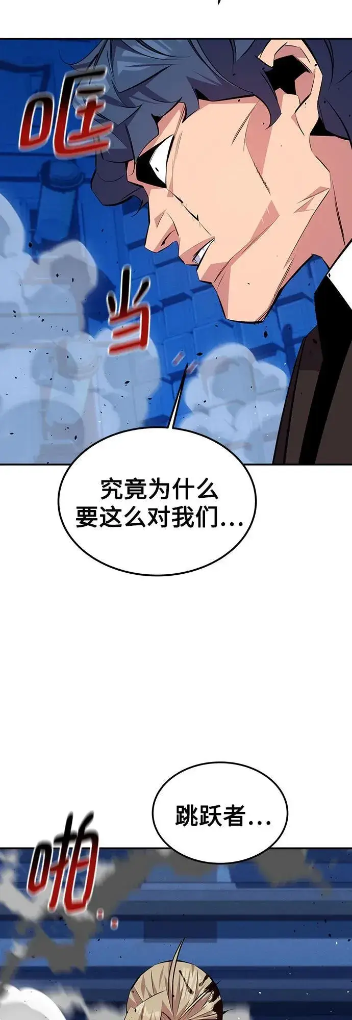 《用分身自动狩猎》[第91话] 阻止剧透图71
