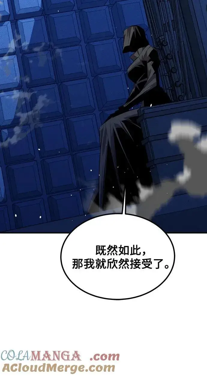 《用分身自动狩猎》[第91话] 阻止剧透图73